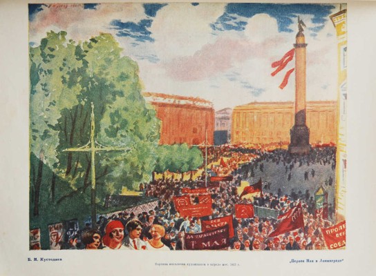 Власть Советов за десять лет. 1917-1927 . Л.: Издание «Красной газеты», 1927.